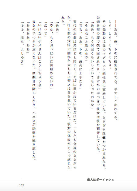 試し読み 2