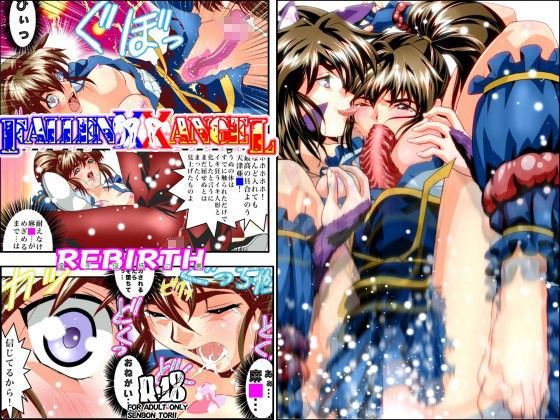 FallenXXangeL17リバースフルカラー