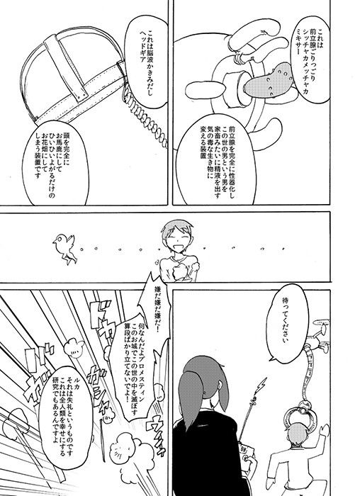 試し読み 2