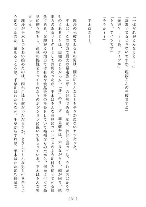 試し読み 4