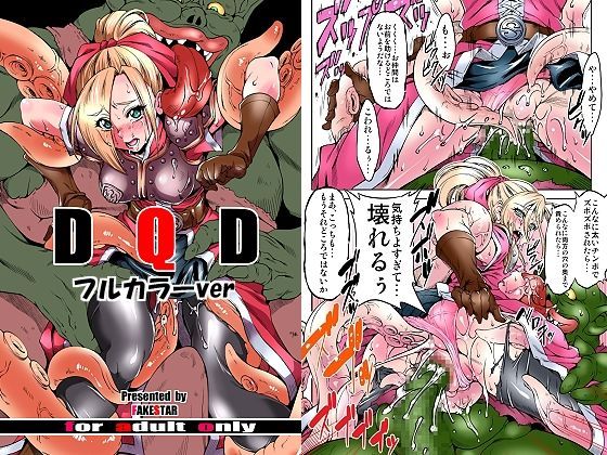 DQD