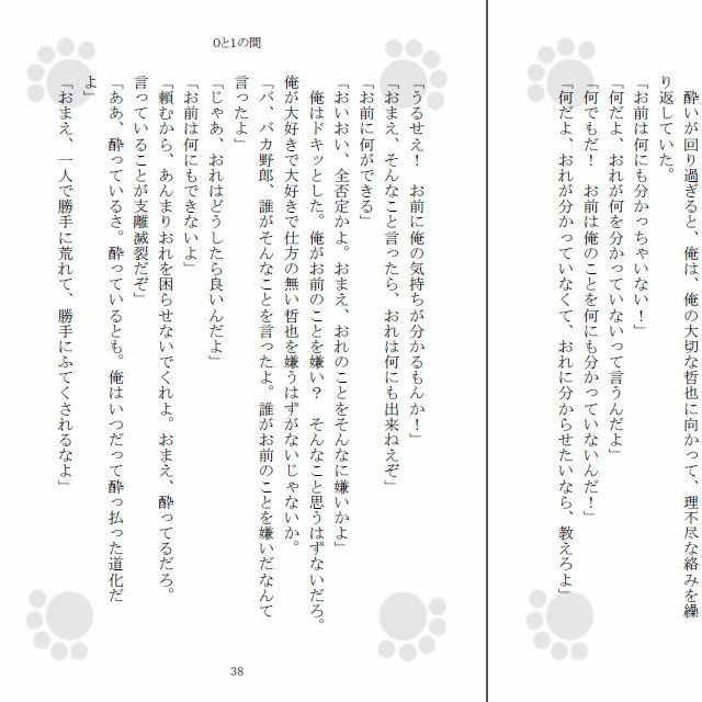 試し読み 3
