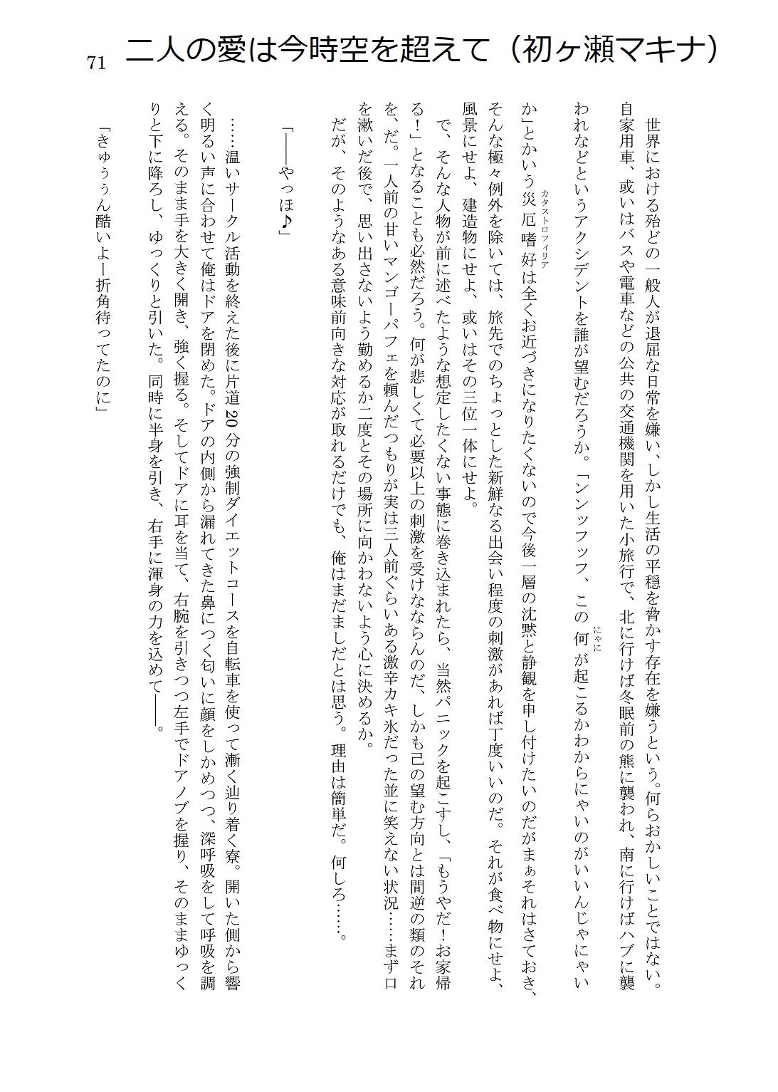 試し読み 1