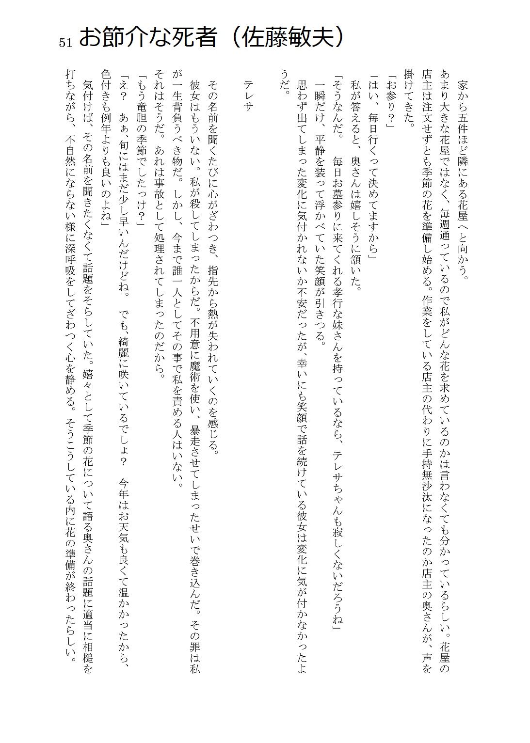 試し読み 8