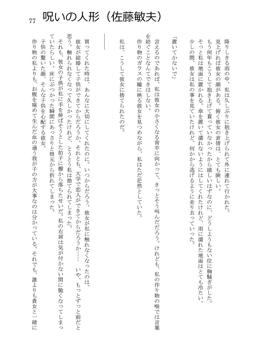 試し読み 7