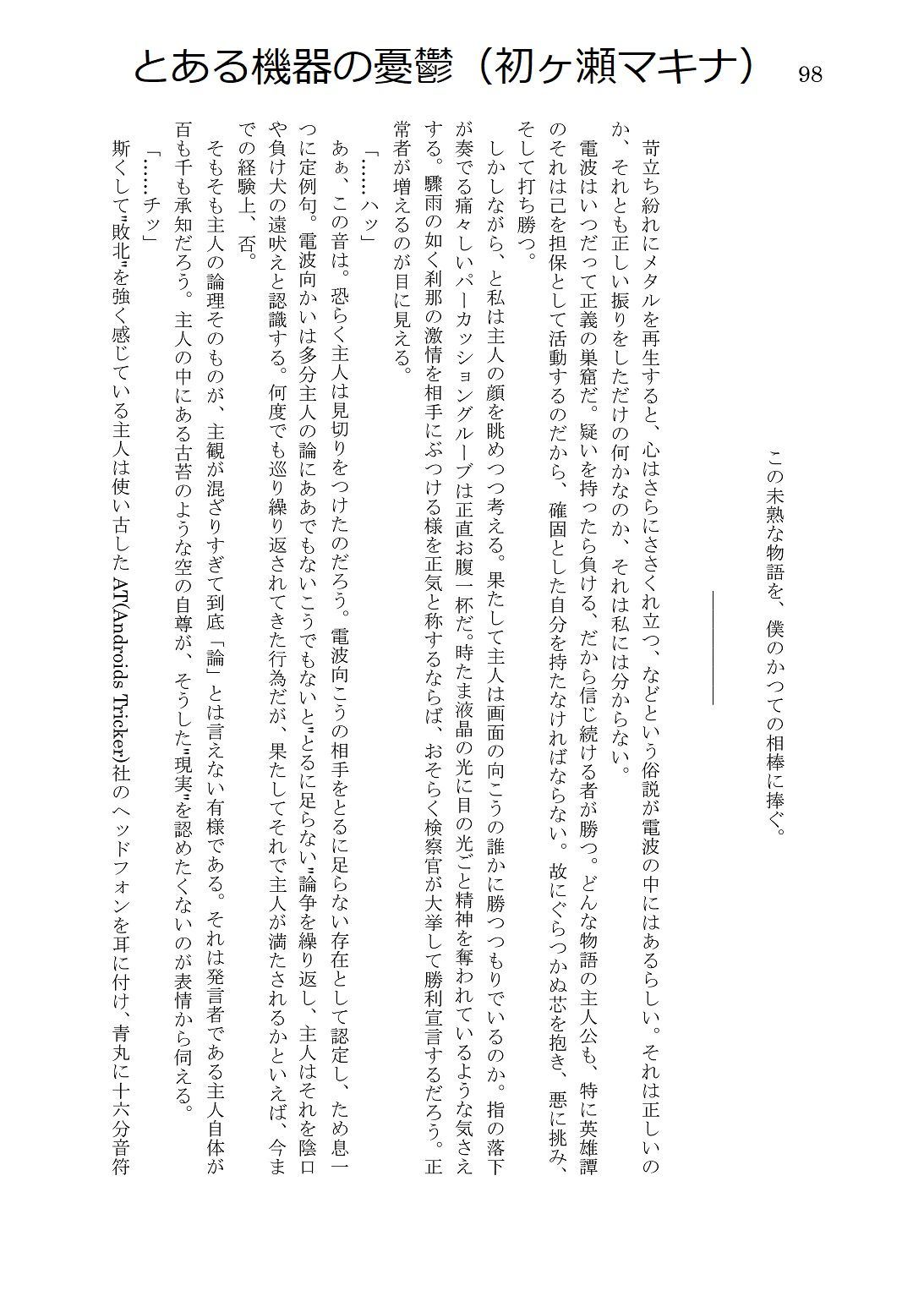 試し読み 8