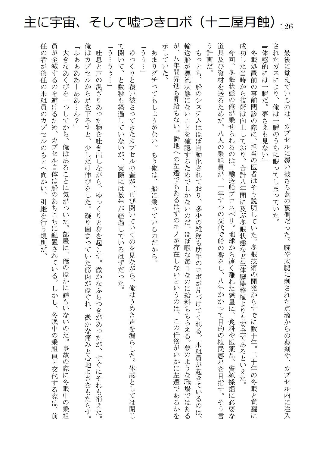 試し読み 9