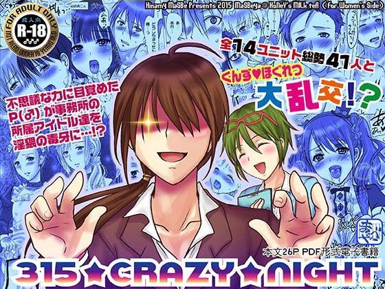 315★CRAZY★NIGHT