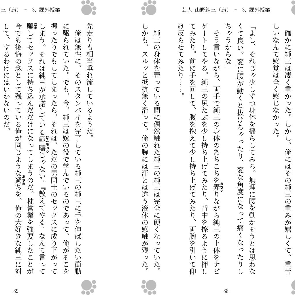 試し読み 2