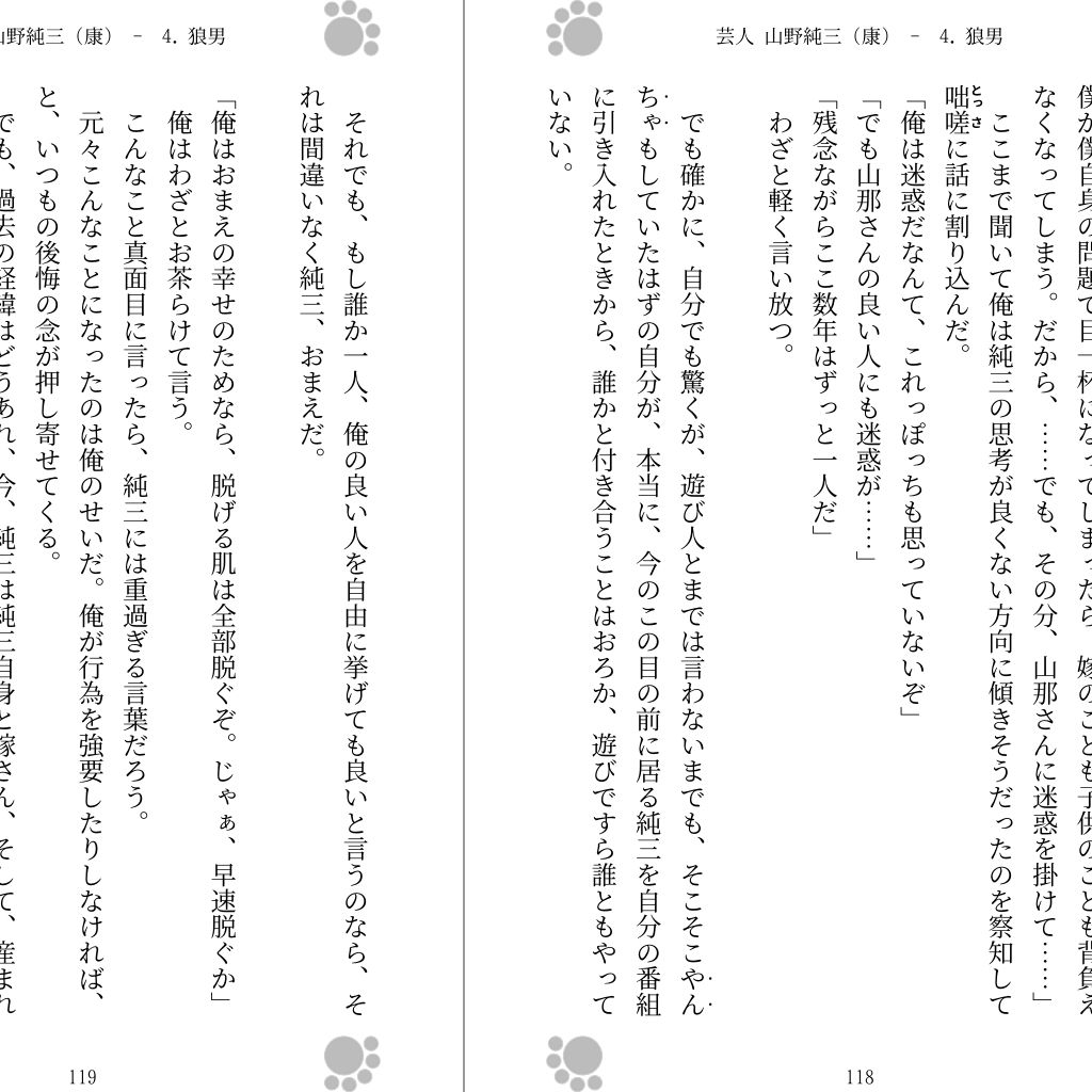 試し読み 3