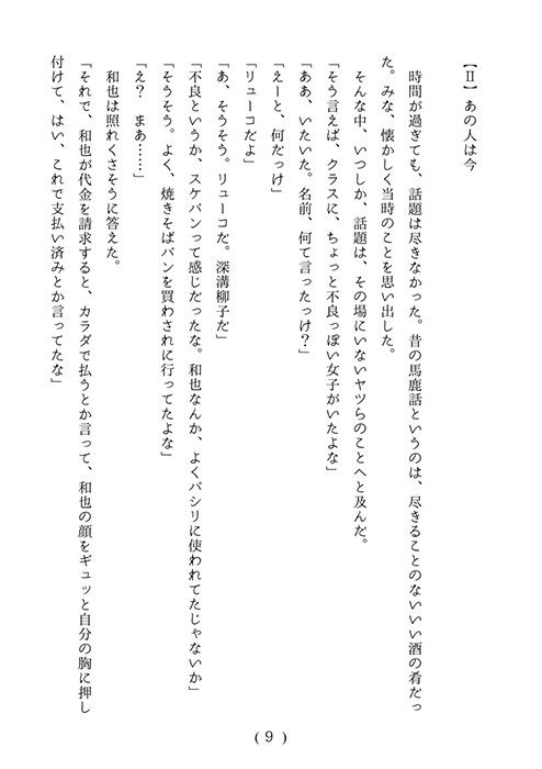 試し読み 1
