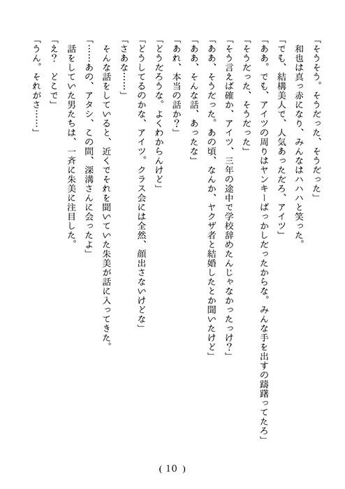 試し読み 2
