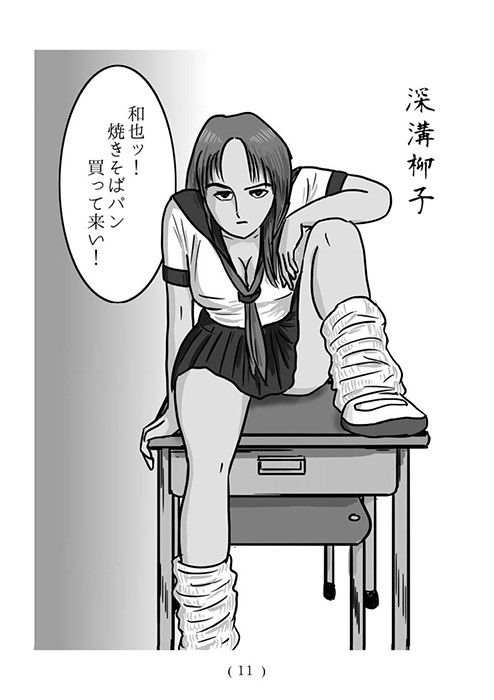 試し読み 3