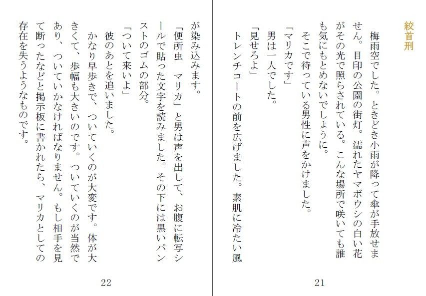 試し読み 1