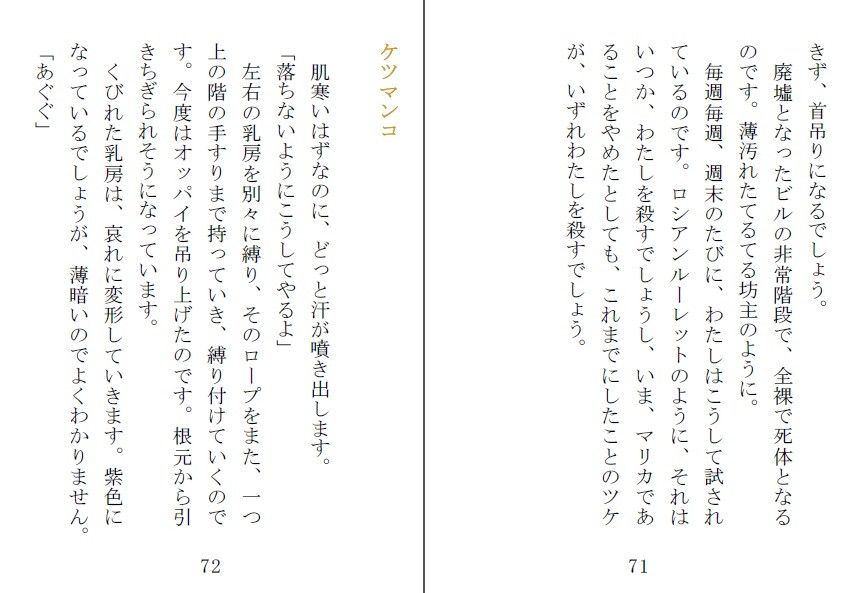 試し読み 2