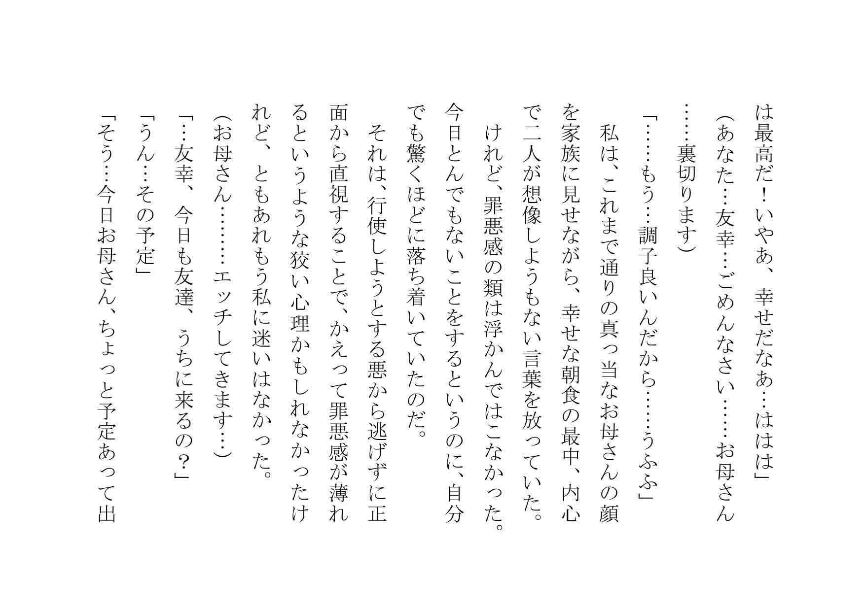 試し読み 1