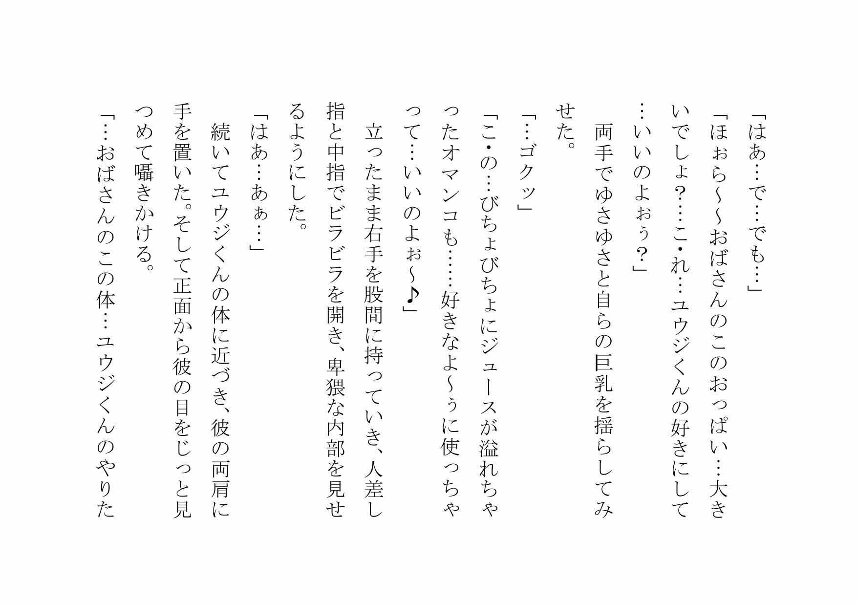 試し読み 2