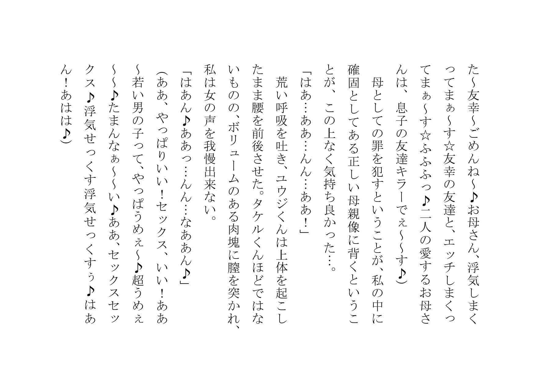 試し読み 3