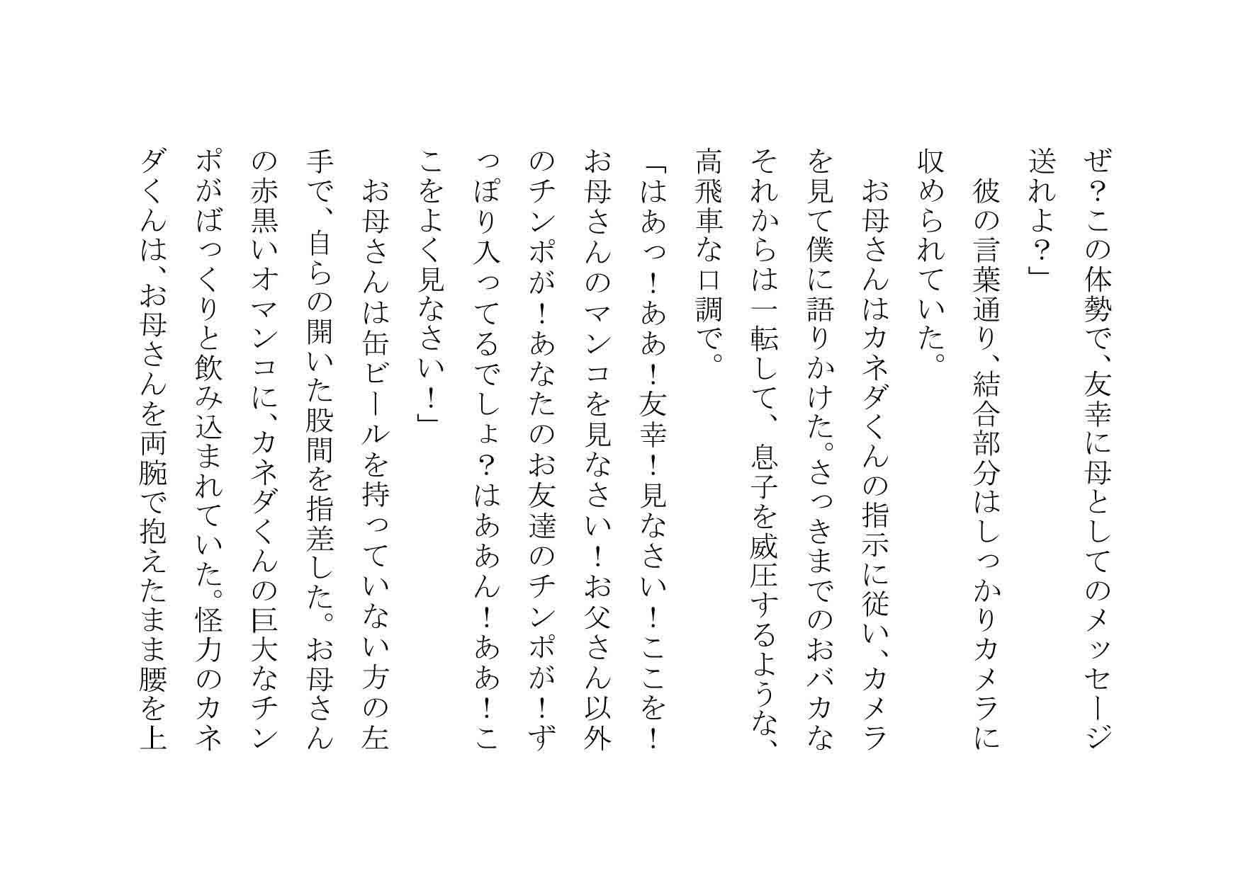 試し読み 4