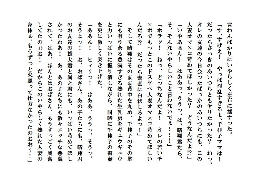 試し読み 5