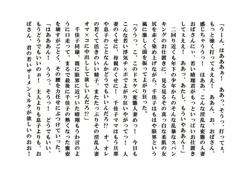 試し読み 6