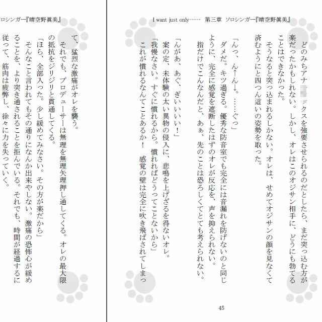 試し読み 1