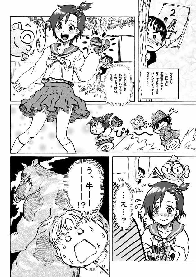 試し読み 3