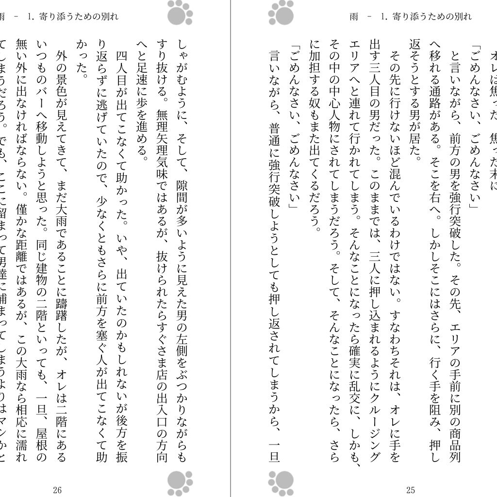試し読み 1