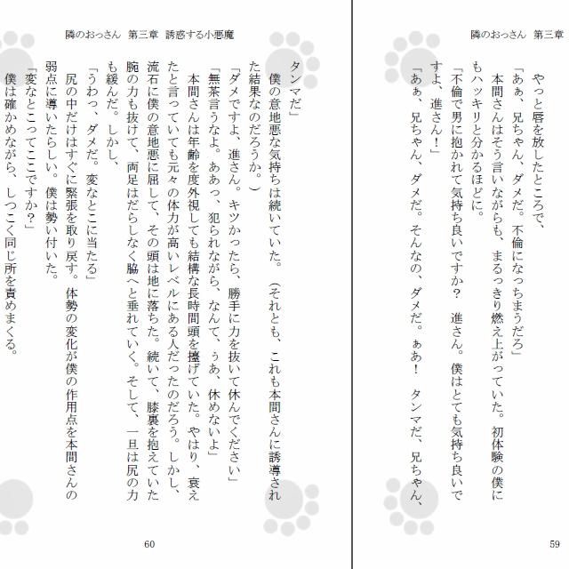 試し読み 3