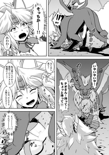 試し読み 2