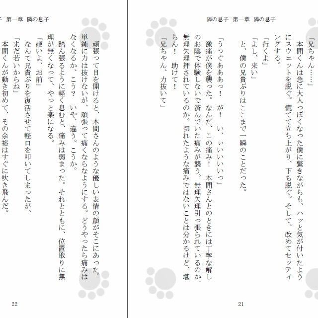 試し読み 1