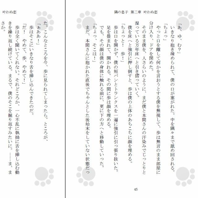 試し読み 3
