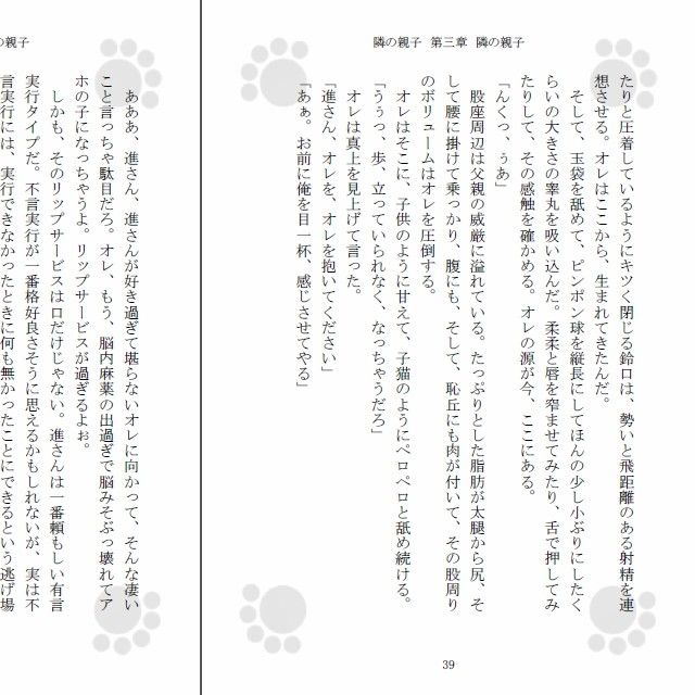 試し読み 2