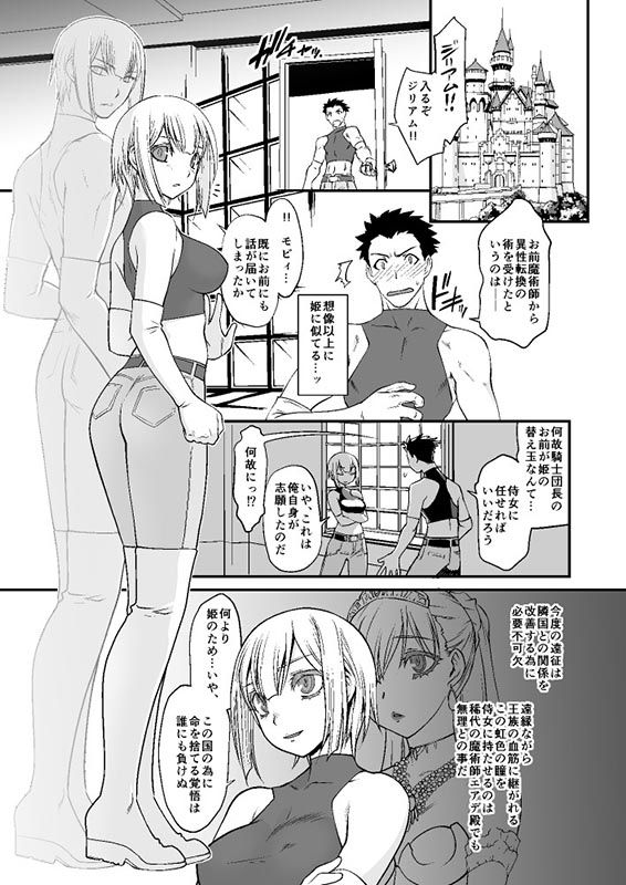 試し読み 1