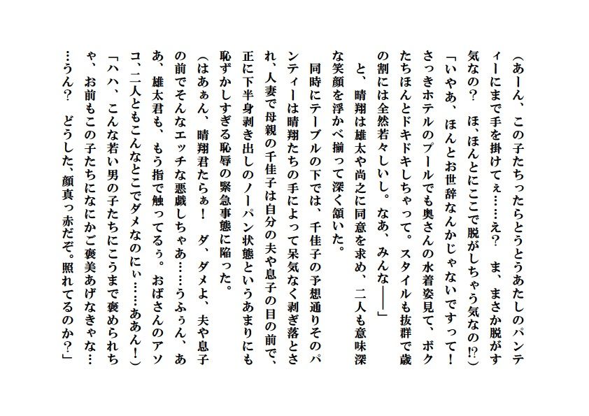 試し読み 3