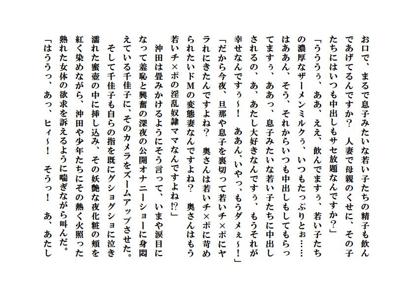 試し読み 5