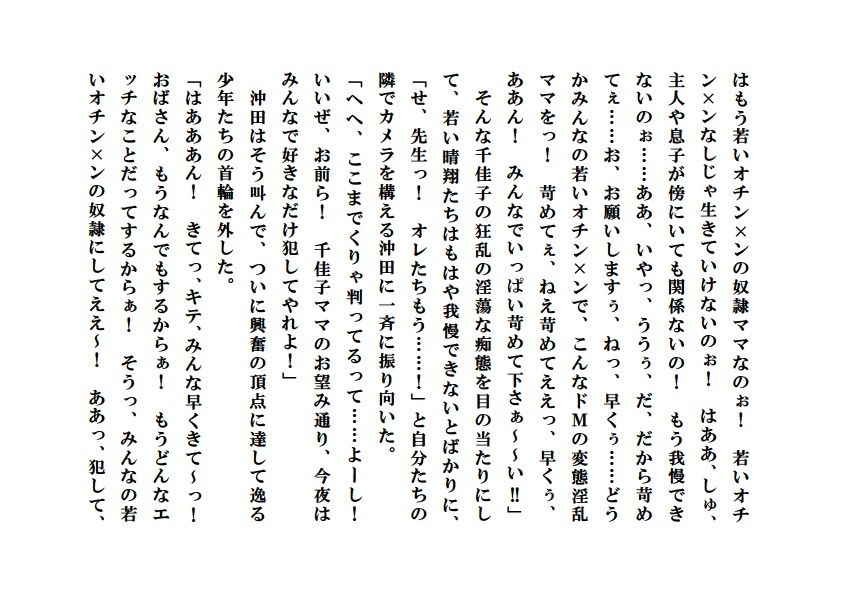 試し読み 6
