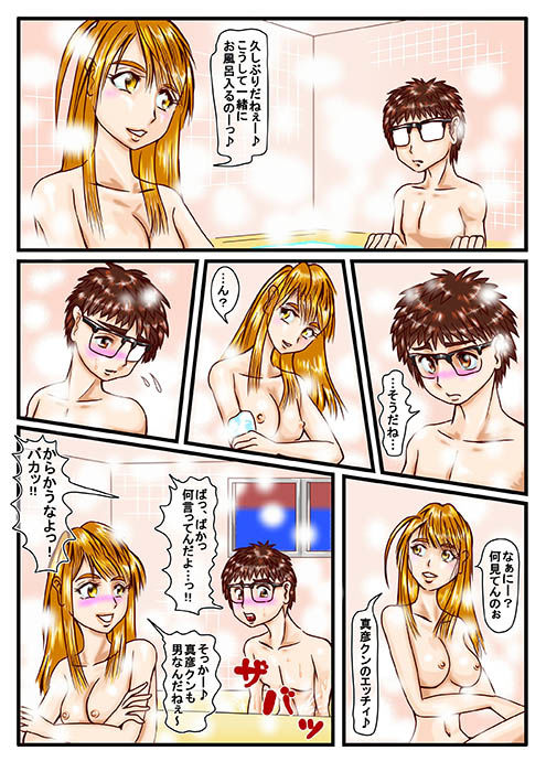 試し読み 4