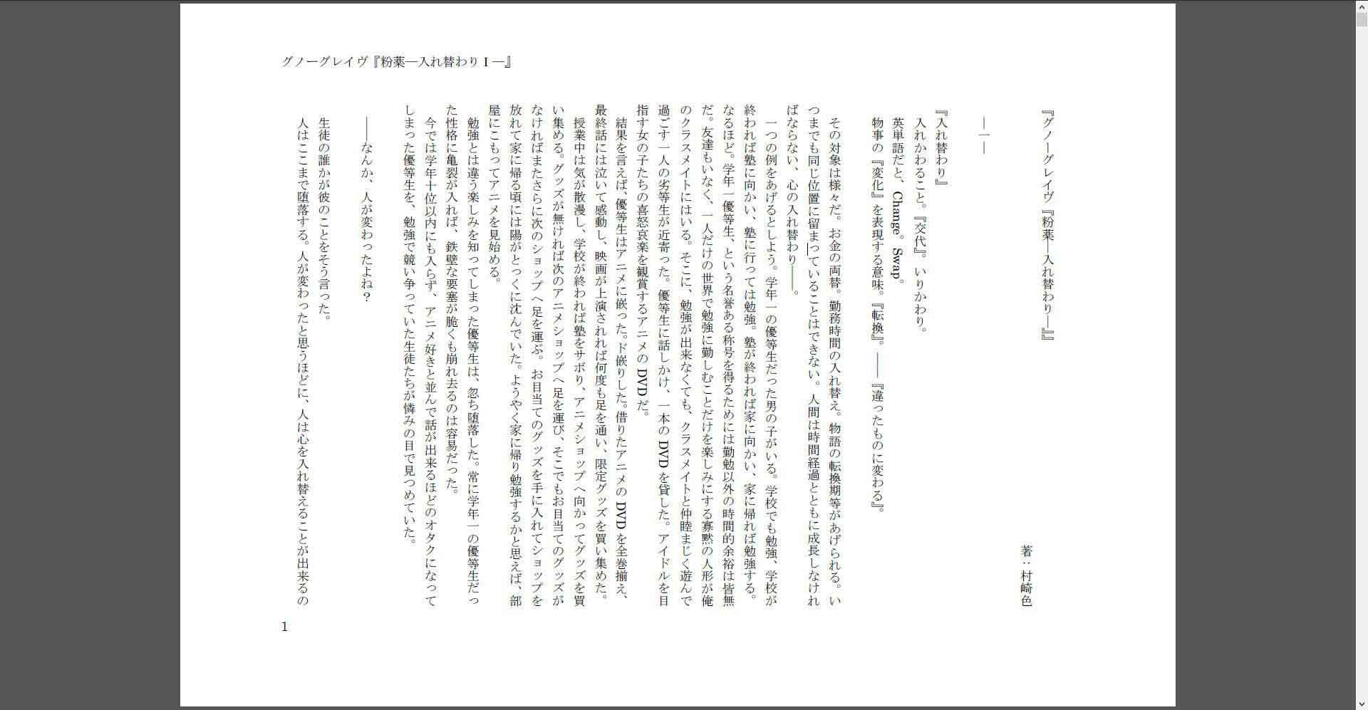 試し読み 4