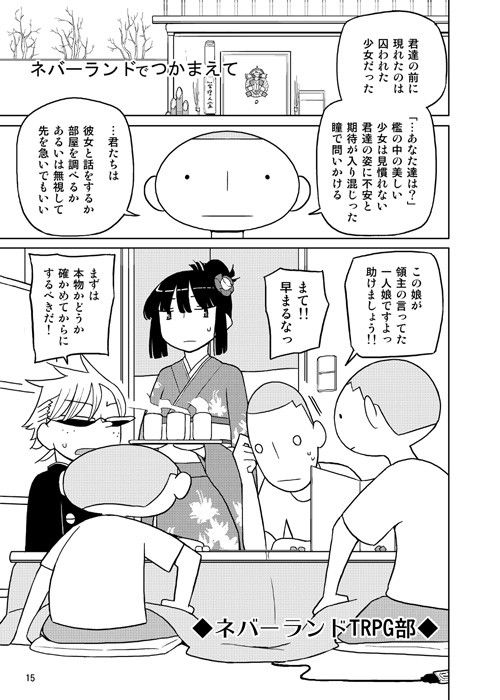 試し読み 2