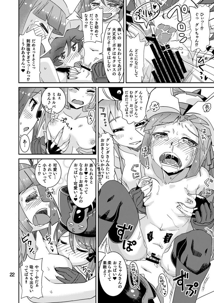 試し読み 4