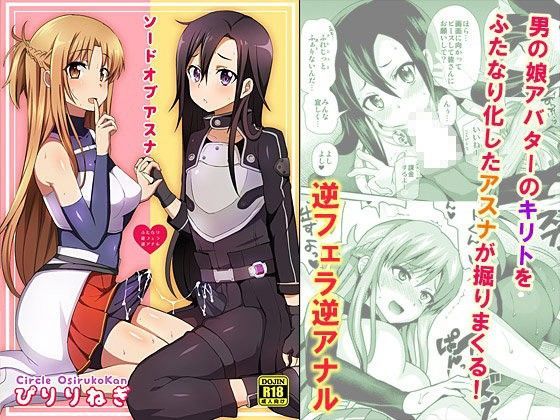 ソードオブア〇ナ