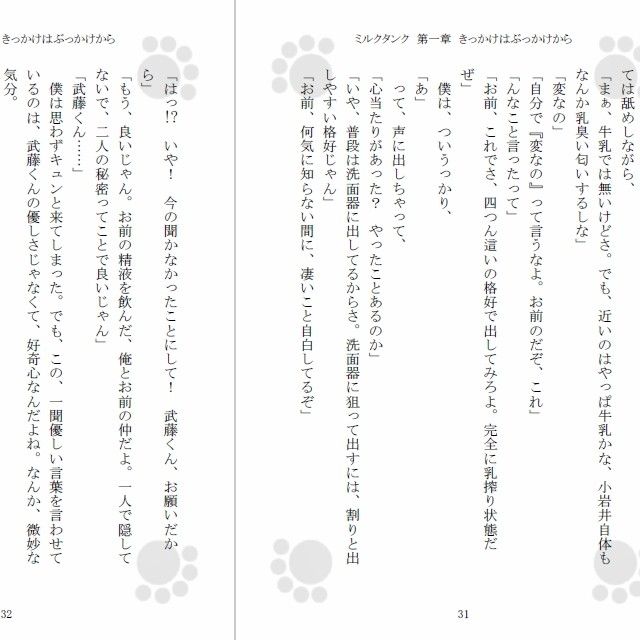 試し読み 1