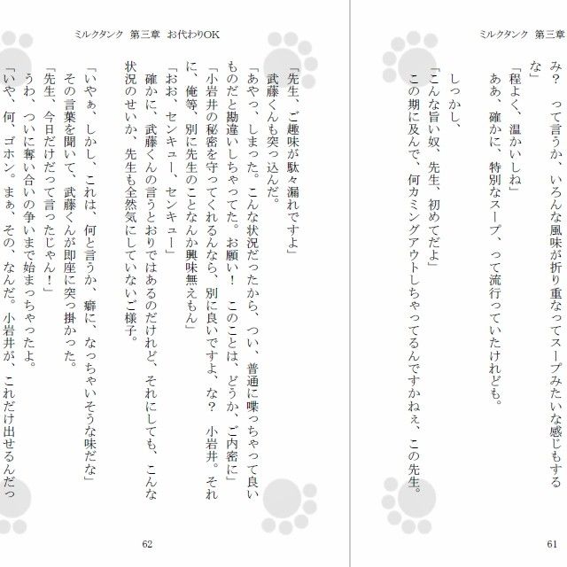 試し読み 2