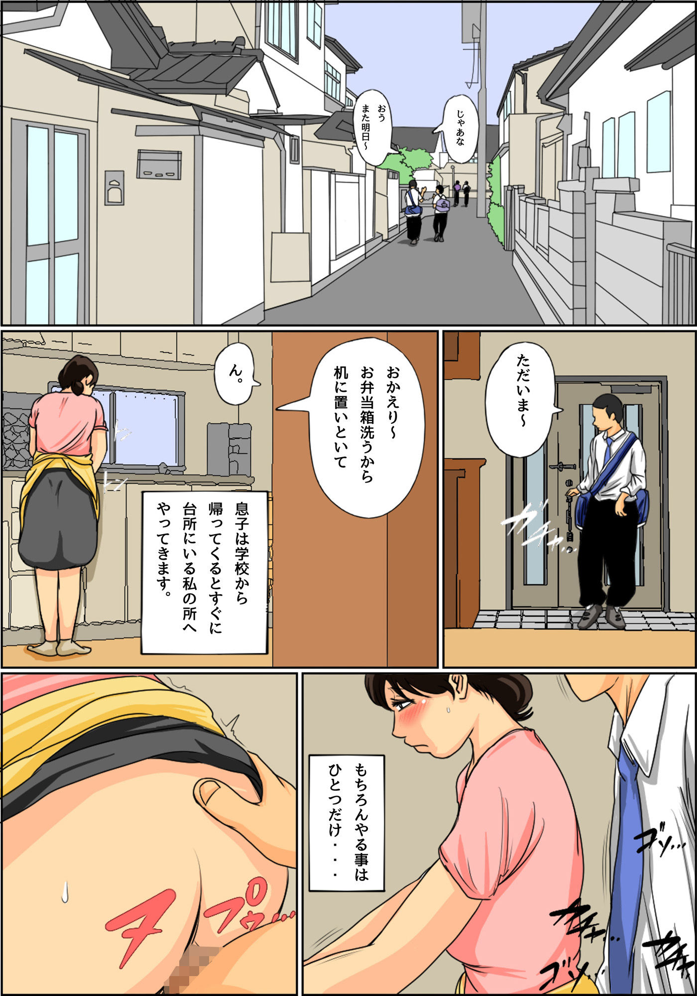 試し読み 1