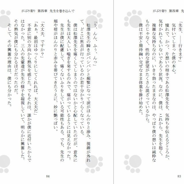 試し読み 2