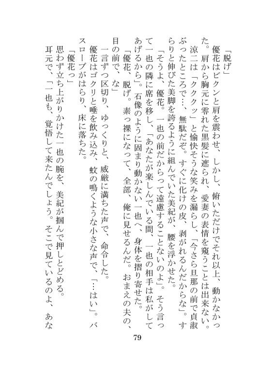 試し読み 1