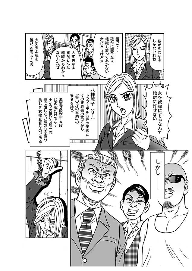 試し読み 3
