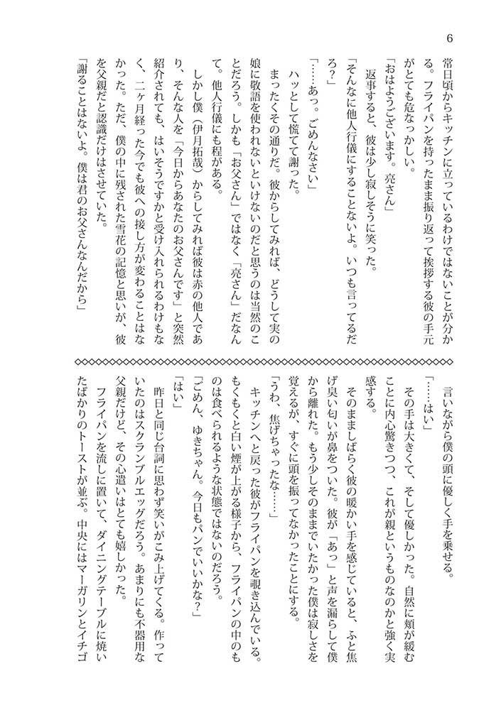 試し読み 3