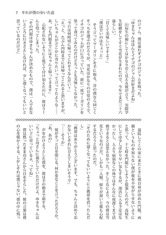試し読み 4